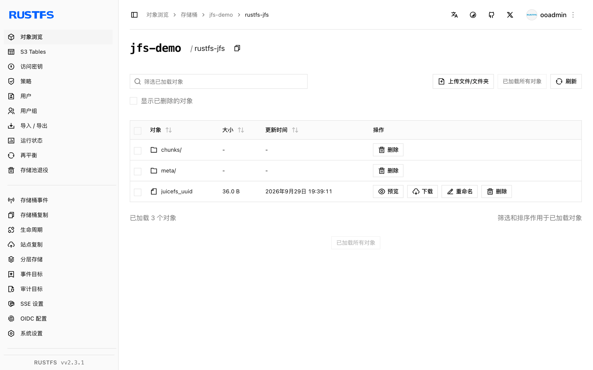 存储在 RustFS 控制台中的 JuiceFS 数据块