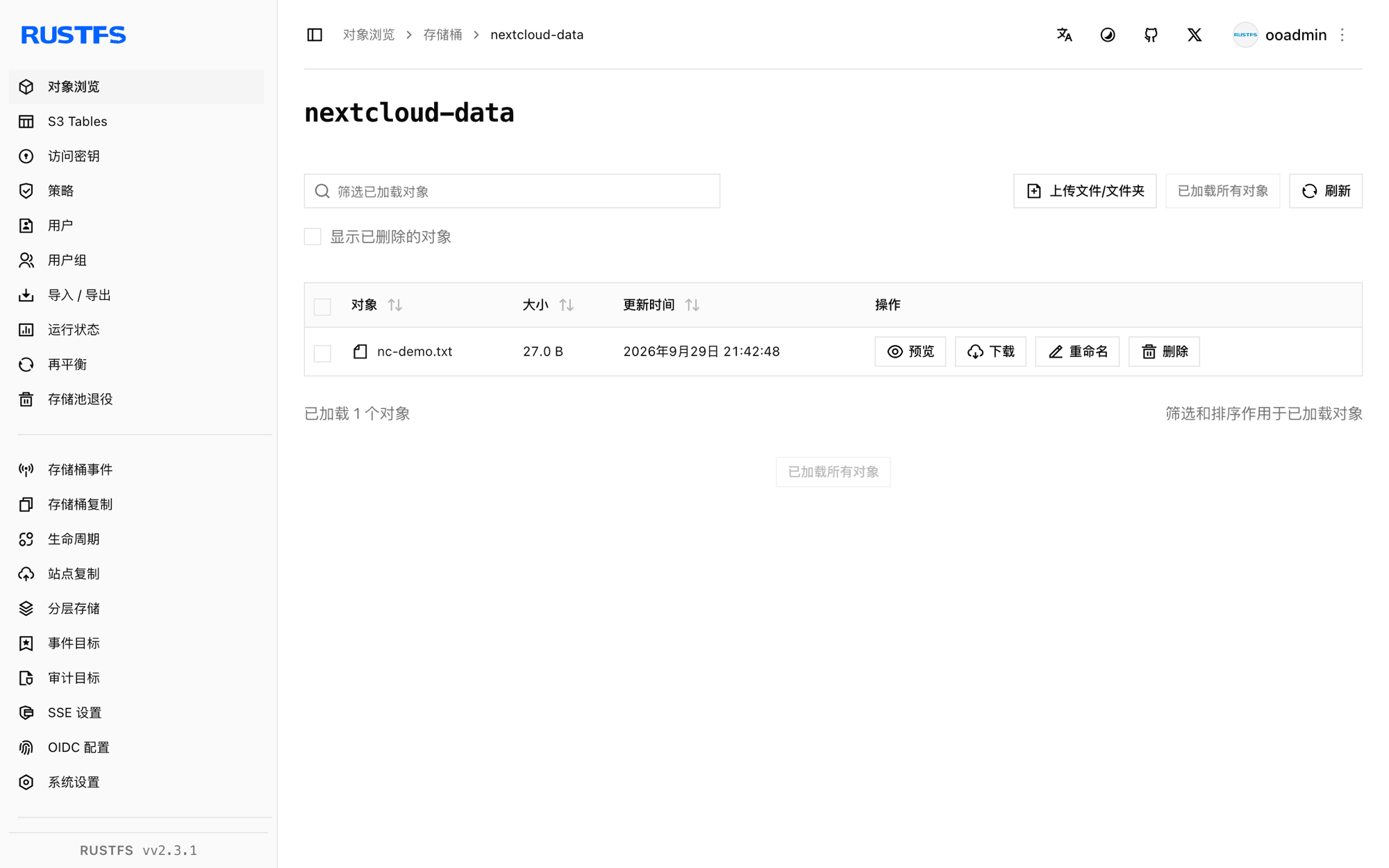 存储在 RustFS 控制台中的 Nextcloud 文件